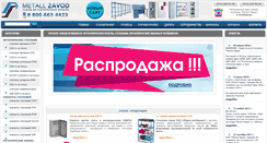 Desktop Screenshot of chlb.metall-zavod.ru