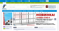 Desktop Screenshot of metall-zavod.com