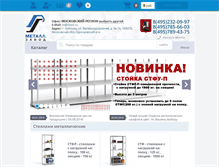 Tablet Screenshot of metall-zavod.com